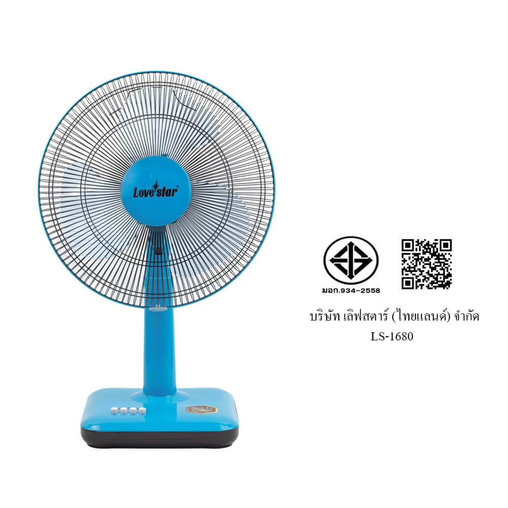 พัดลมตั้งโต๊ะ 16 นิ้ว เลิฟสตาร์ รุ่น 1680 สีฟ้า